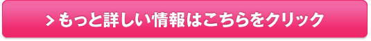 質にこだわる【女神のプラセンタ】販売サイトへ